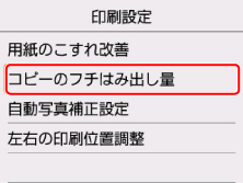 図:液晶モニター